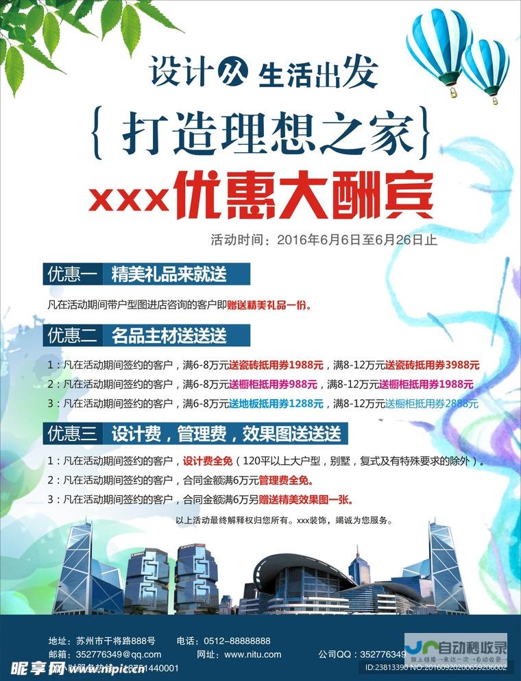 打造您理想网站的专业建设公司：精湛技术，卓越服务，成就您的线上品牌！