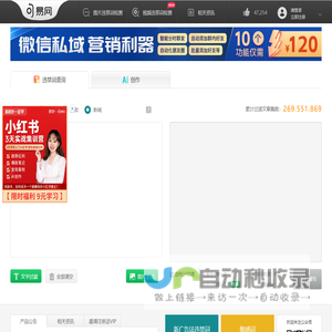 句易网 - 2025年最新广告法淘宝抖音违禁词敏感词在线查询检测工具