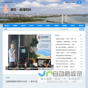 高淳教育