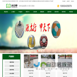 护树板-树篦子-树池盖板厂家 - 石家庄尼沃复合材料商贸有限公司