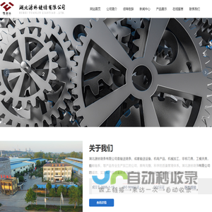 源林链条|湖北源林链条有限公司_机械设备_输送链条_大型机械加工